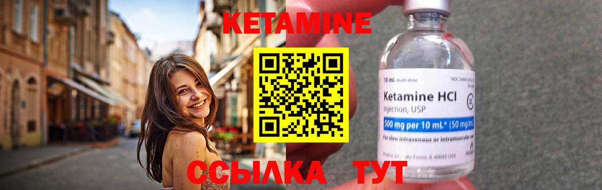 Обь  КЕТАМИН VHQ  Вход с VPN  Кетамин ketamine 