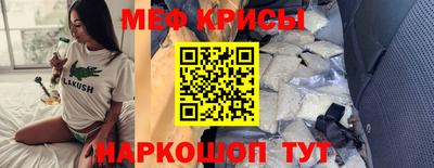 меф Нальчик